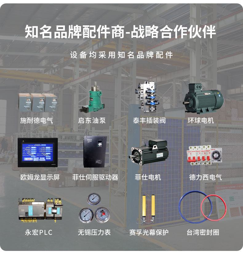 複合材料液壓機配置